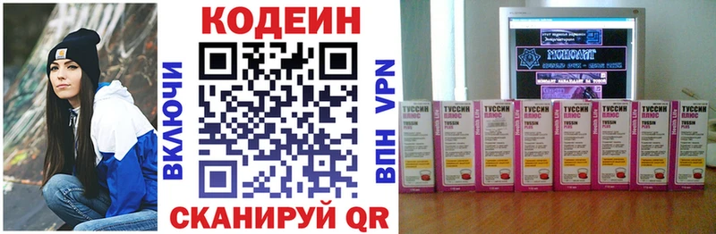 Кодеин Purple Drank где купить Мезень