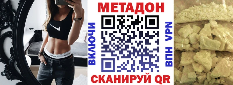 как найти   Мезень  Метадон кристалл 