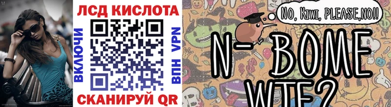Марки NBOMe 1,5мг  Мезень 